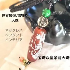 宝珠皇帝双龍神天珠　オーラライト　厄除け　最強運　癒し　天然石　パワーストーン 楽天市場】【開運お守り】 素彫り ハウライト 五爪皇帝龍 本水晶