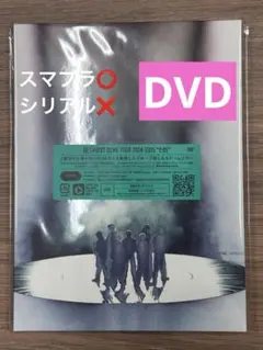 DE FIRST DOME TOUR 2024-2025 2:BE DVD
