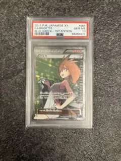 アズサSR PSA10 1ED ポケモンカード ポケカ アズサ sr psa10 - メルカリ