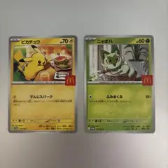 【ポケカ】ポケモンカード ピカチュウ ニャオハ マクドナルドカードセット