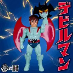 2025年最新】planet x デビルマンの人気アイテム - メルカリ
