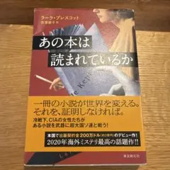 あの本は読まれているか