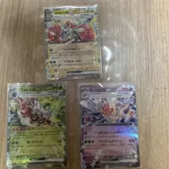 ウミトリオex、フォレトスex、ビークインex