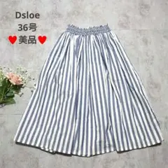 美品　Dsloe　フェリシモ　ロングスカート　ウエストゴム　ストライプ　清涼　S