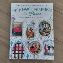 ショップイメージグラフィックスインパリ