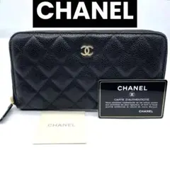 CHANEL キャビアスキンマトラッセ ラウンドファスナーロングウォレット