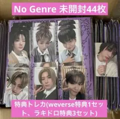 【新品未開封】No Genre 44枚 特典トレカ付き