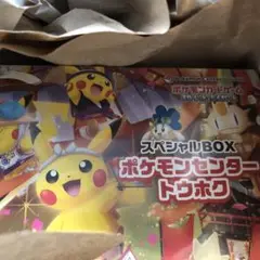 ポケモンカード　ポケモンセンタートウホク