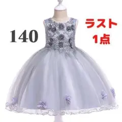 140 グレー 女の子 セレモニー 花柄キッズドレス 結婚式 発表会 クリスマス