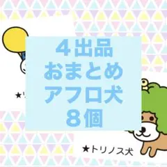専用です
