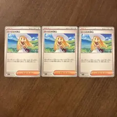 リーリエの決心　3枚