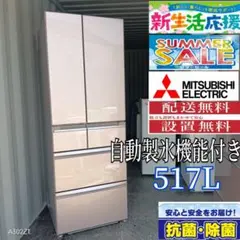 2025年最新】冷蔵庫 三菱 517の人気アイテム - メルカリ
