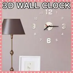 3Dウォールクロック モダンシルバー