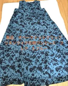 極美品　オペークドットクリップ　リネンライク花柄　りロングワンピース　フレア　S