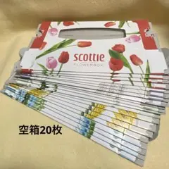 ティッシュ空き箱　20枚