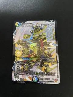 王導精霊アルファディオス　1枚