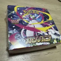 新品未使用 未開封 ポケモンカードゲーム メガシンフォニア 1BOX
