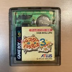 ハムスターパラダイス3 GB ソフト