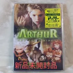 DVD アーサーとミニモイの不思議な国