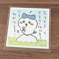 ちいかわシールコレクション　ハチワレ