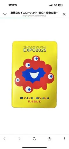 EXPO2025 ミャクミャク　サブレ空き箱・缶金属缶