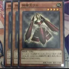 遊戯王 - 未開封　遊戯王引退　Vジャンプ定期購読特典　神機王ウル　赤鬼セット 遊戯王 - 未開封 遊戯王引退 Vジャンプ定期購読特典 神機王ウル