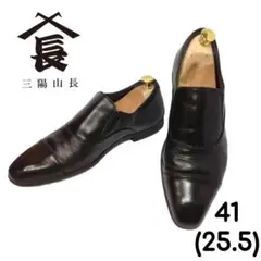 廃盤☆希少 三陽山長 新一 ドレスシューズ 牛革 ストレートチップ ゴア 黒