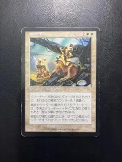 【300円商品 2点で400円】 MTG 黄金化