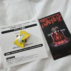 ホシウジ。来場者特典