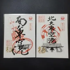 ご翔印　南大東、北大東、宮古島 空の御朱印”「御翔印」(ごしょういん)のご紹介について | 琉球