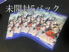 クロススターズ　XROSSSTARS 新品未開封5パック