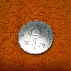 札幌冬季オリンピック記念100円プルーフ白銅貨