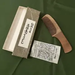 お六櫛　新品未使用 手挽き お六櫛 (木曽産 みねばり櫛) | 古今堂 ふだん着物屋
