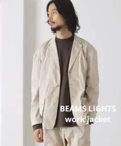 BEAMS LIGHTS ジンコード ストレッチスリム ワークジャケット
