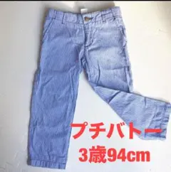 プチバトー 3歳94cm ヒッコリー長ズボンパンツ