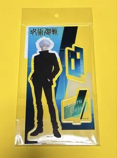 呪術廻戦 PLAZA 五条悟 アクリルスタンド ロフト twilight