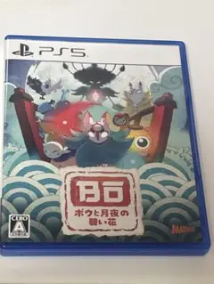 ボウと月夜の碧い花 ps5 パッケージ版