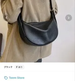 ブラック ショルダーバッグ Fサイズ