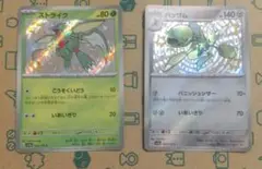 ストライク ハッサム 色違い s セット