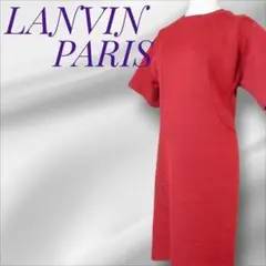 LANVIN PARIS ランバン 赤 ニット 半袖 ひざ丈ワンピース