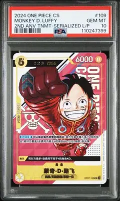 ■最終値下げ　シリアルルフィ エッグヘッド プロモ　ワンピースカード　psa9 ワンピースカードゲーム エッグヘッド モンキー・D・ルフィ SR