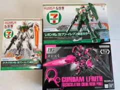 セブンイレブン限定 ルブリス νガンダム ストライクガンダム