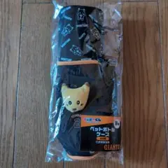 ★GIANS様★　エニマイくじB賞