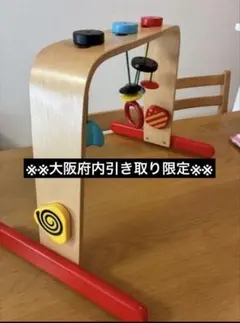◆大阪府守口市内(鶴見区近く)手渡しのみ◆IKEA ベビージム　LEKA レーカ