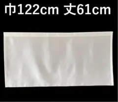 シャワーカーテン　※AB2933