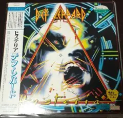 『ヒステリア』デフ・レパード LPレコード 【レンタル落ち】