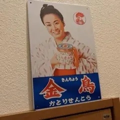2025年最新】美空ひばり 看板の人気アイテム - メルカリ