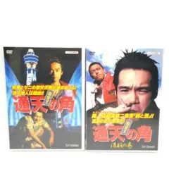 Amazon.co.jp: 難波金融伝 ミナミの帝王 60th COMPLETE DVD BOX