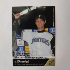 ダルビッシュ有 2019 BBM 高卒新人が初先発・初勝利カード