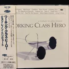 CD：「ワーキング・クラス・ヒーロー～ジョン・レノン・トリビュート」